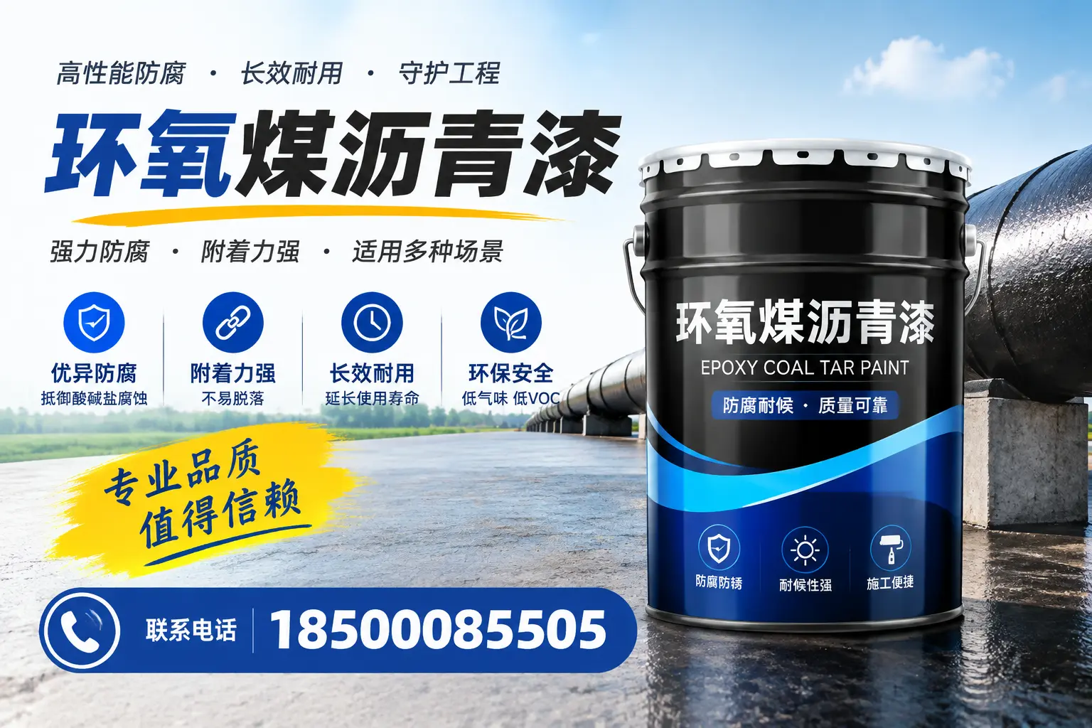 如何选择合适的环氧煤沥青漆?韶关用户必看技巧